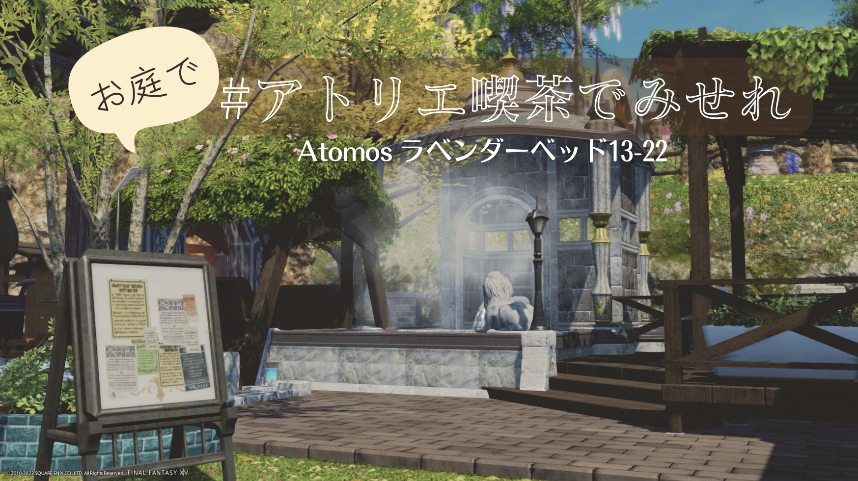 お庭で！アトリエ喫茶でみせれ