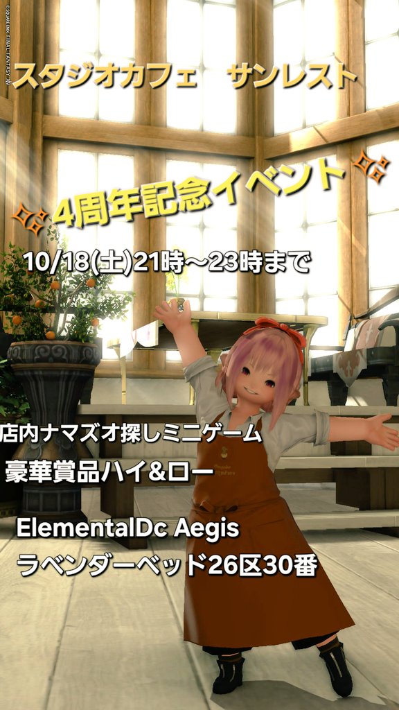 オープン4周年イベント！