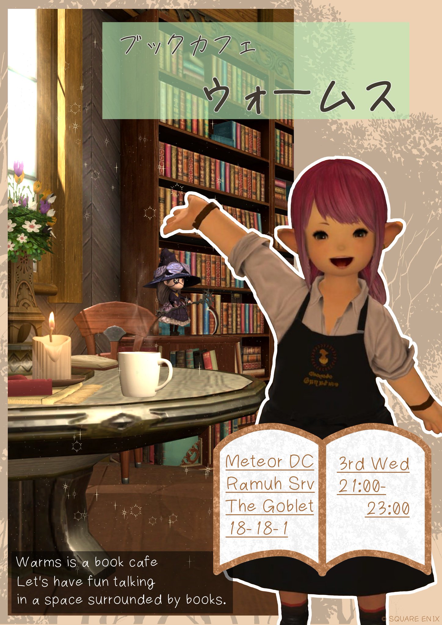 ブックカフェ「ウォームス」