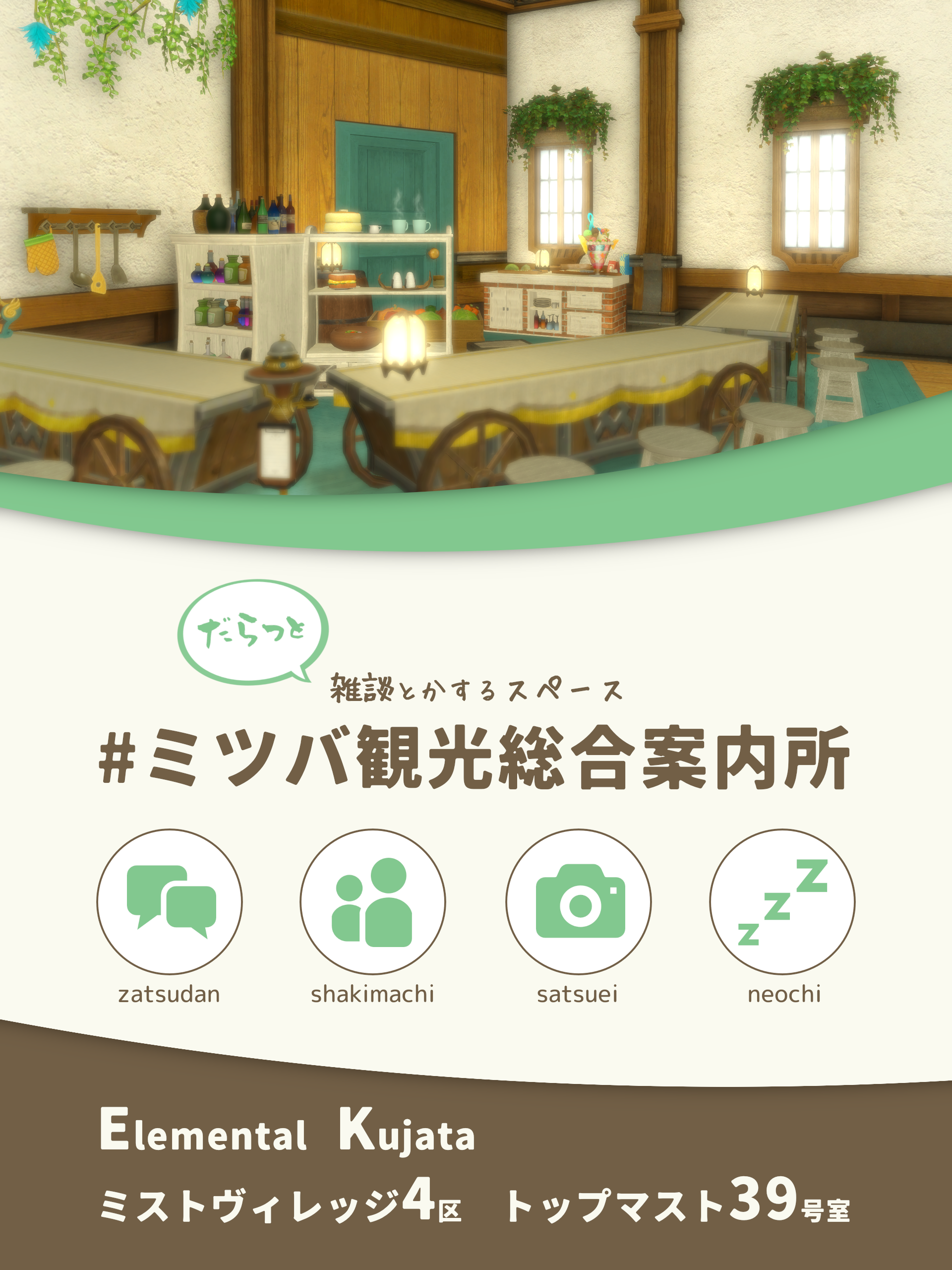 ミツバ観光総合案内所
