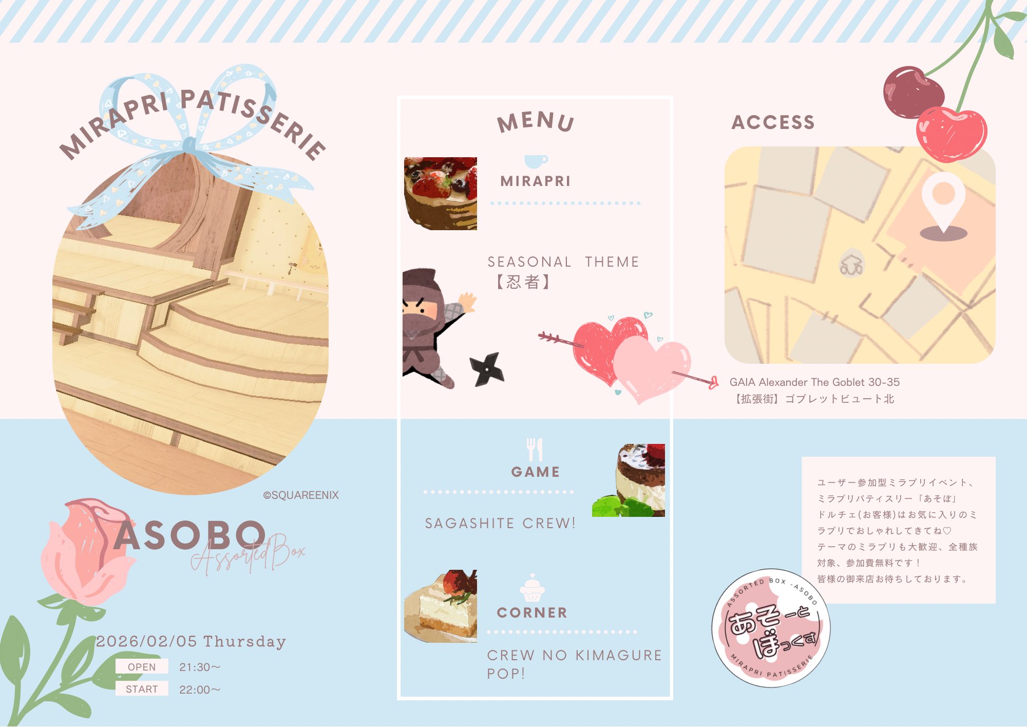 ミラプリパティスリー　アソートボックス