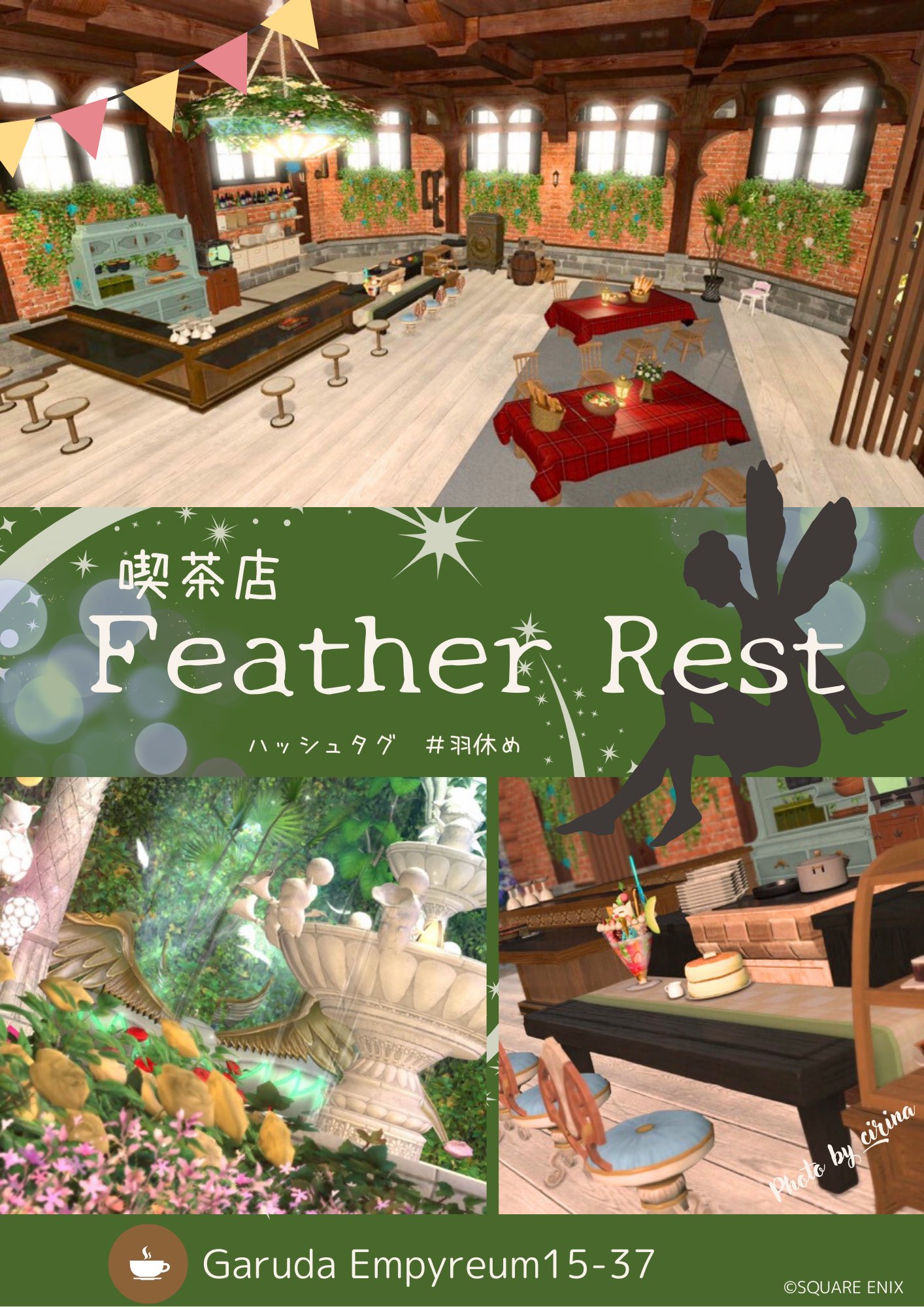 喫茶店<Feather Rest>