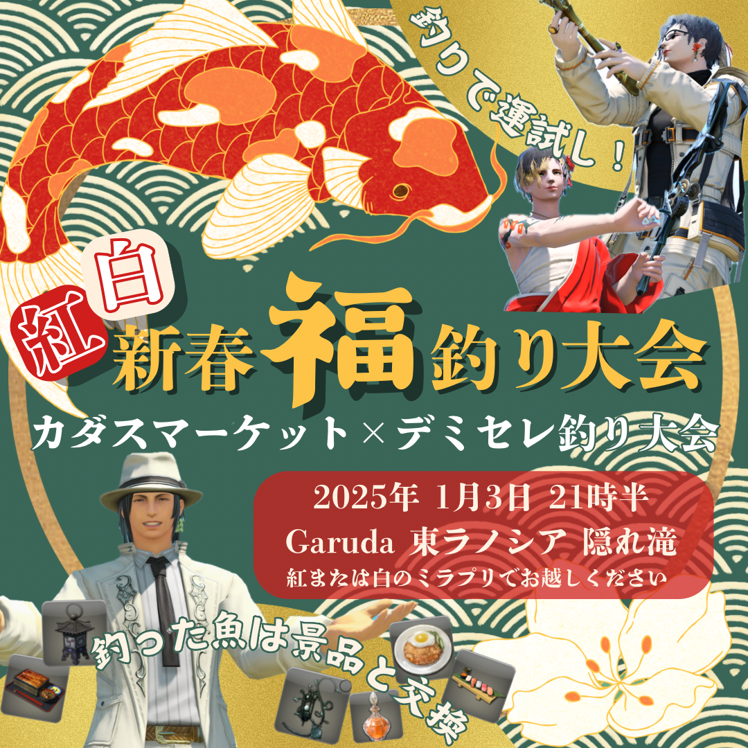 新春福釣り大会