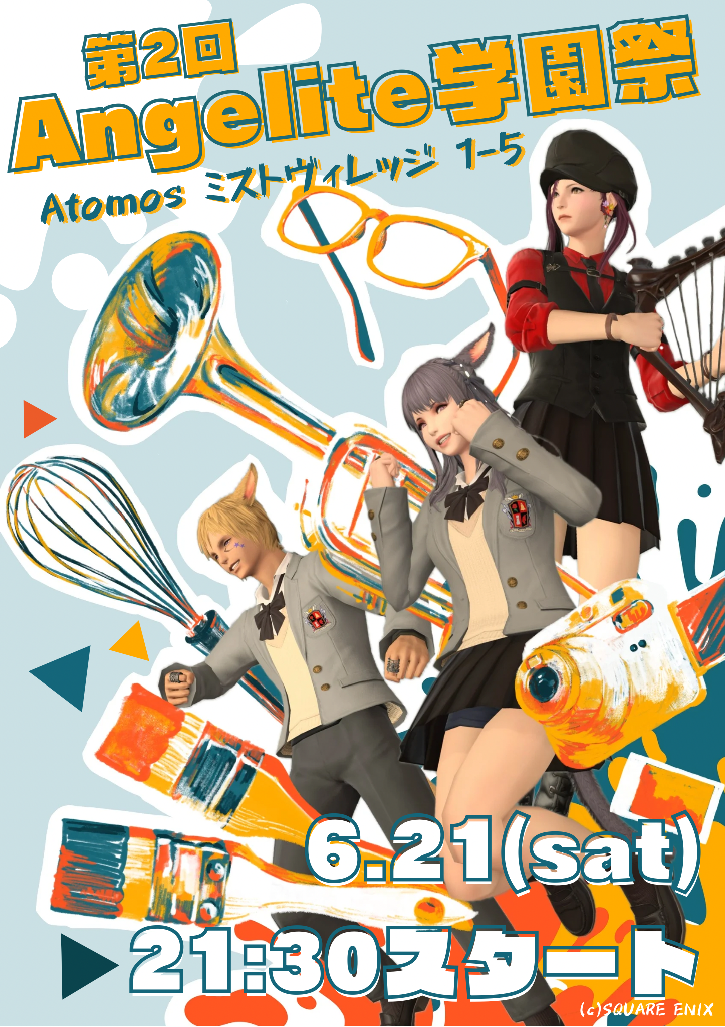 第2回Angelite学園祭