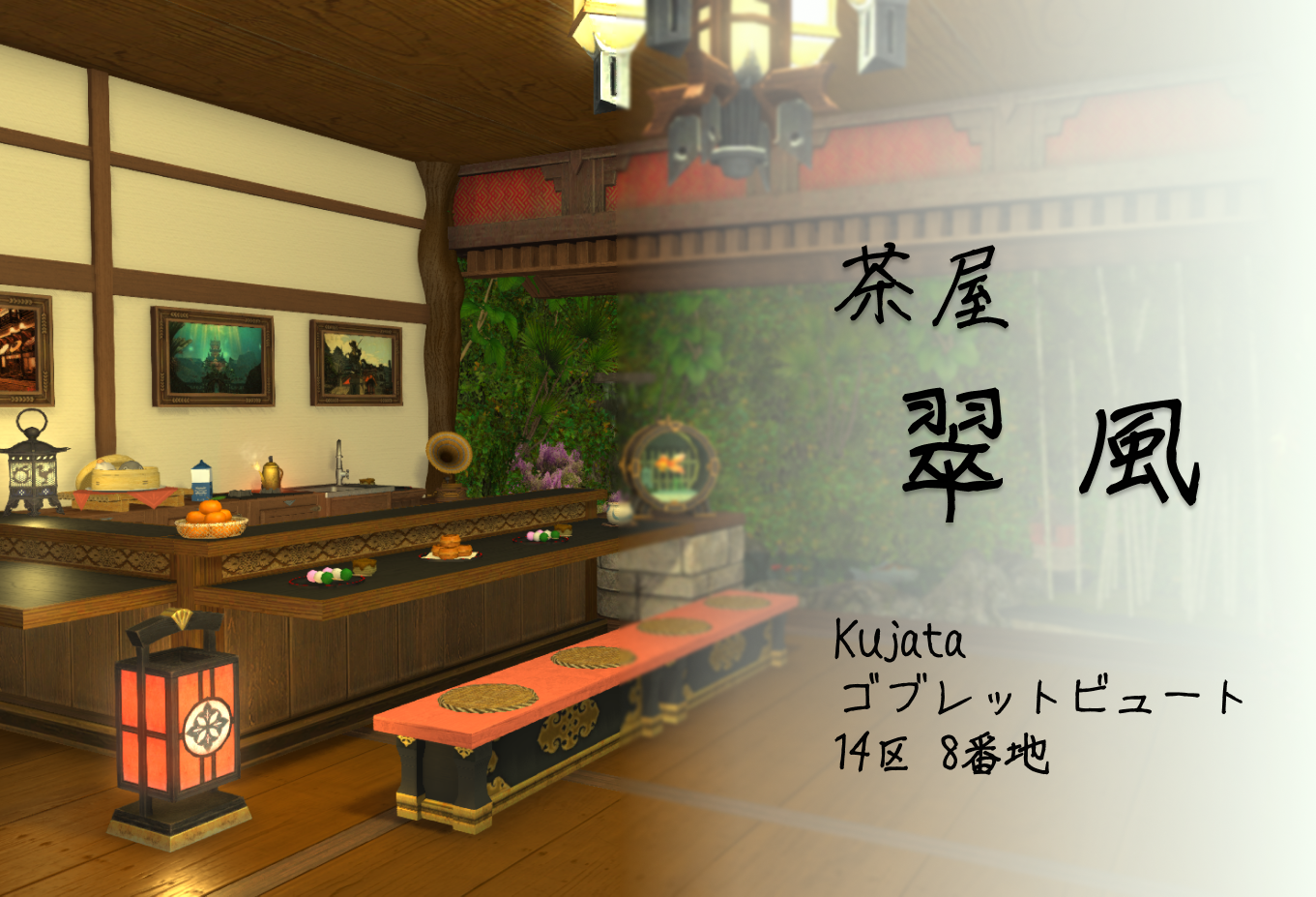 翠風