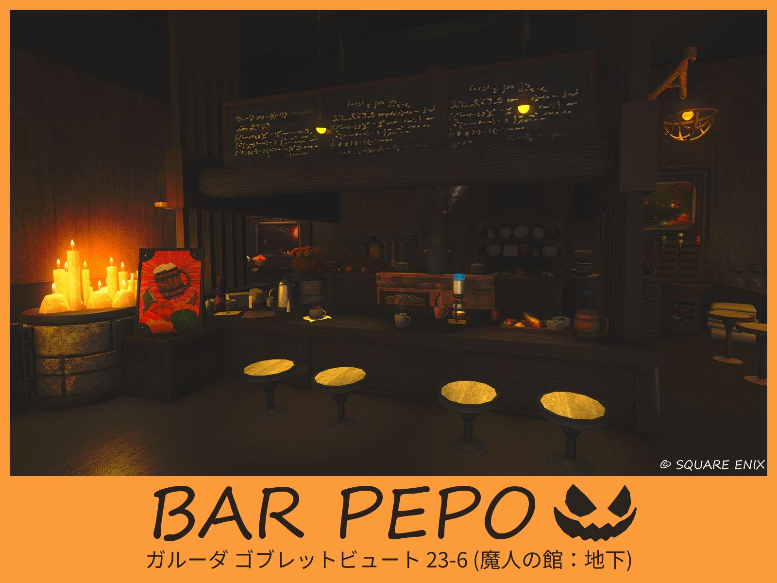 BAR PEPO【魔人の館】