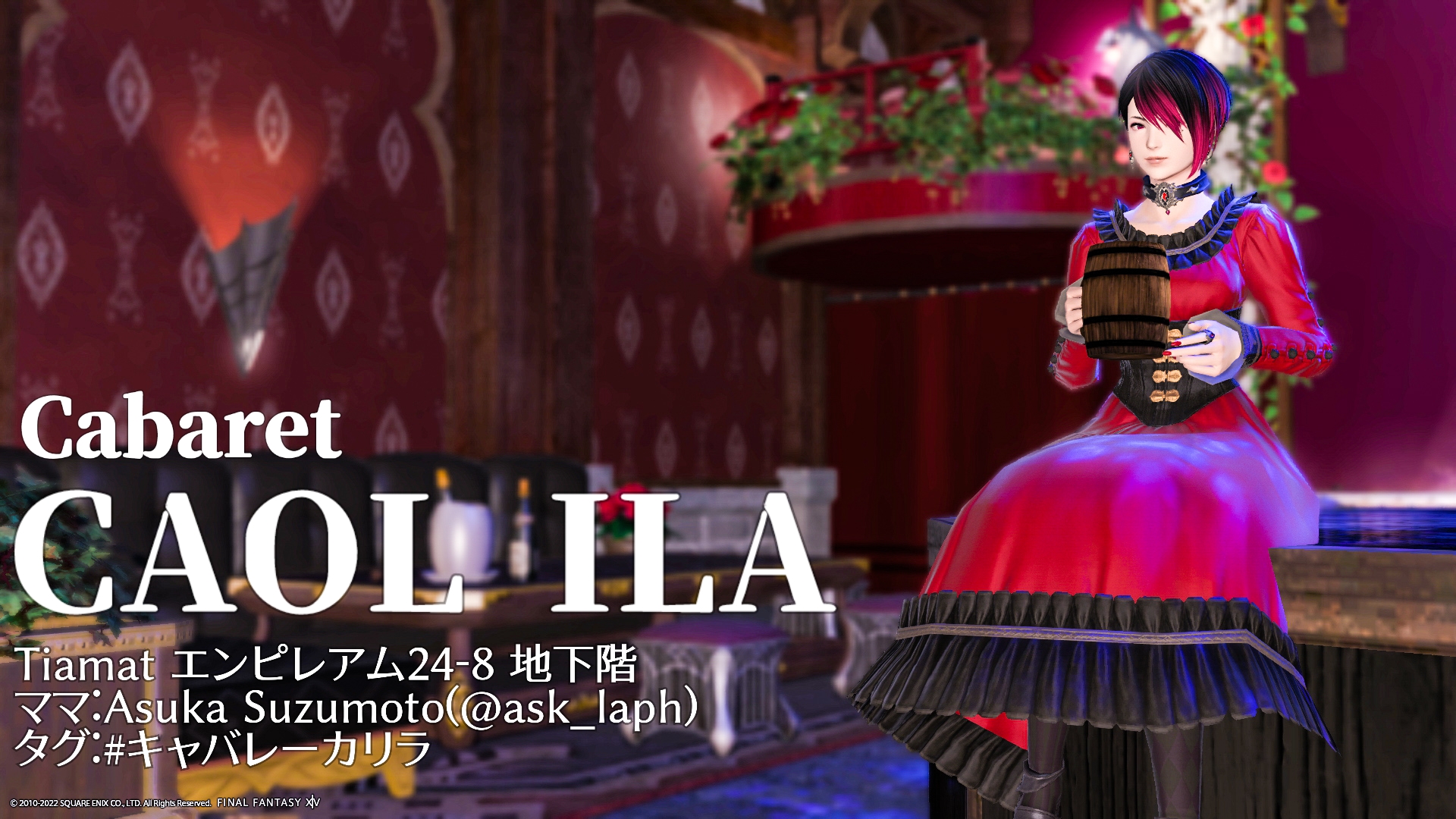 Cabaret CAOL ILA（キャバレーカリラ）