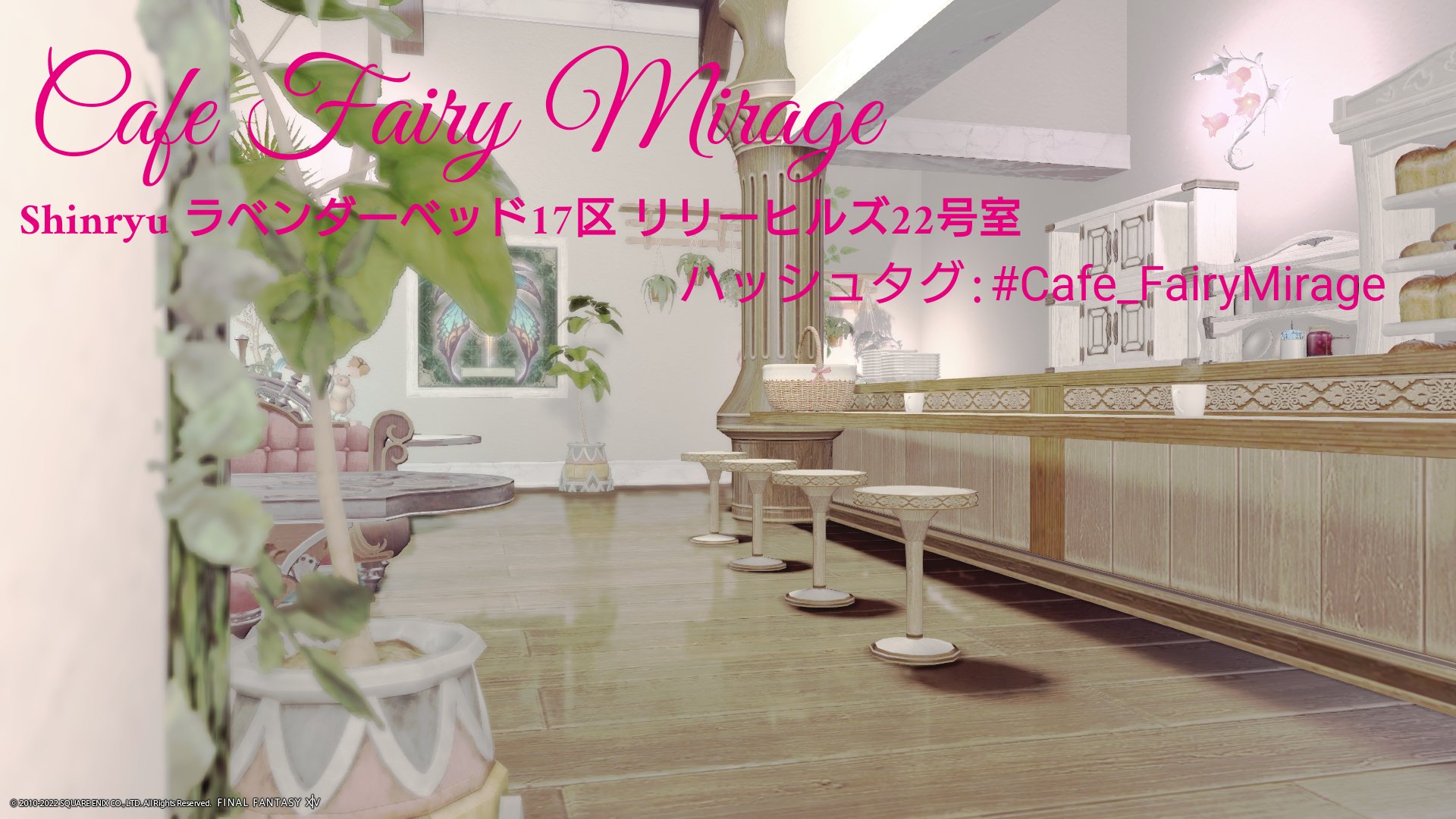 Cafe Fairy Mirage