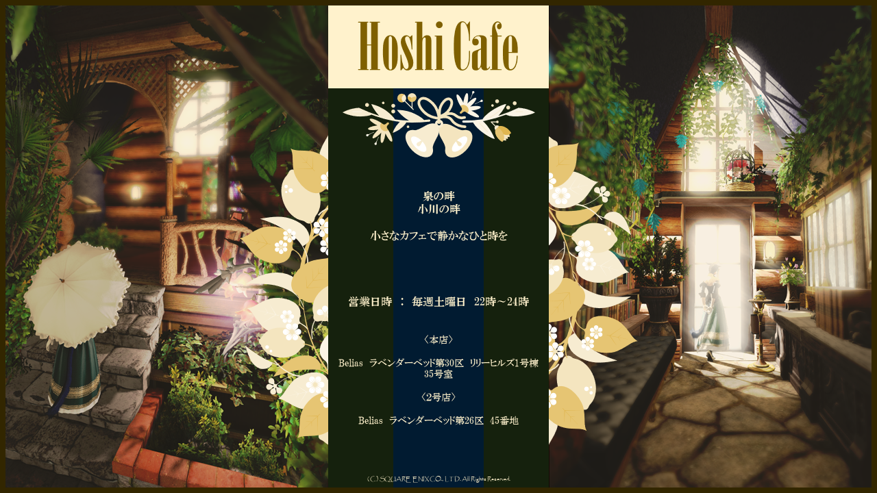 Hoshi