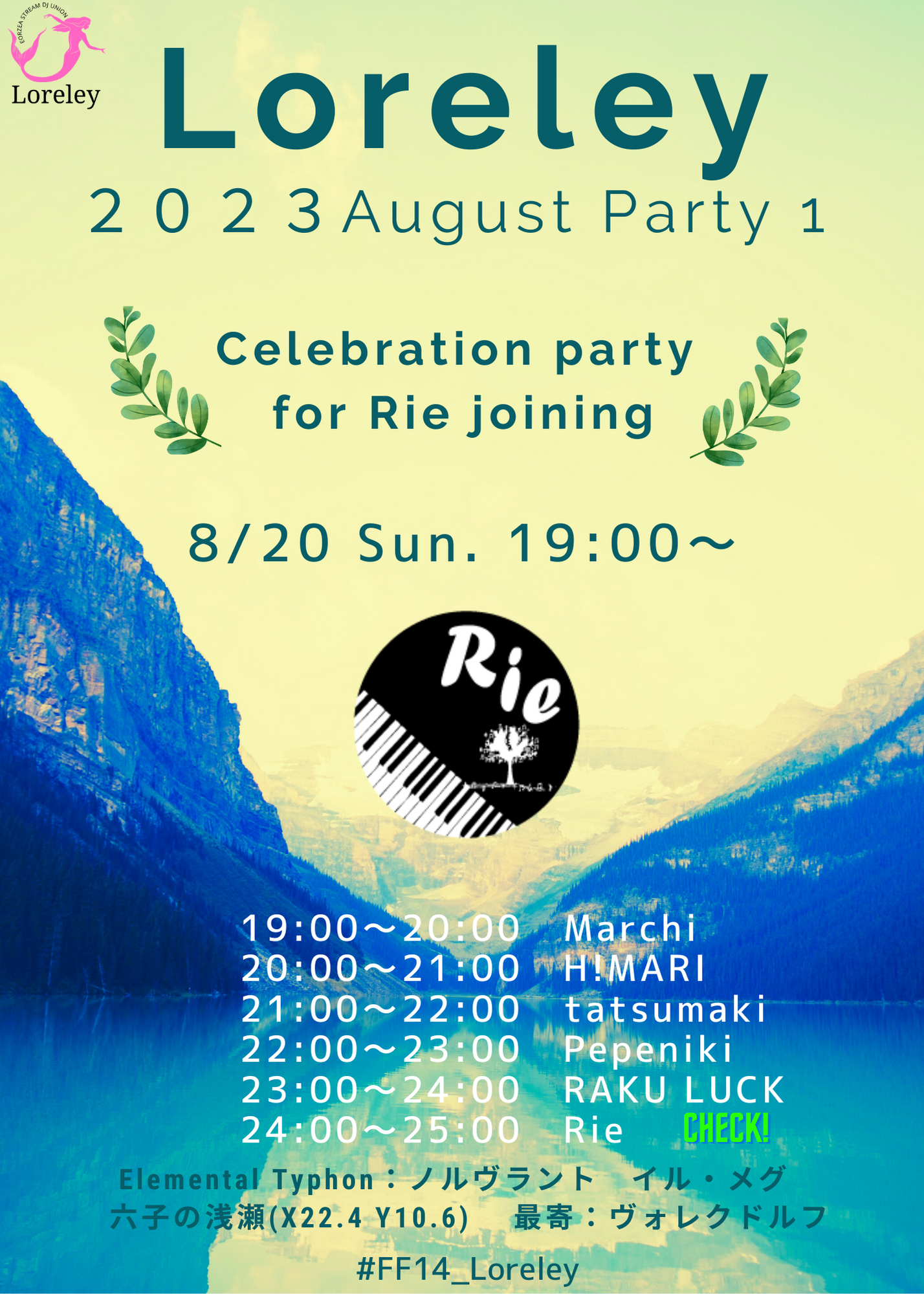 【Loreley DJ Party】8月も２夜パーティー！！！