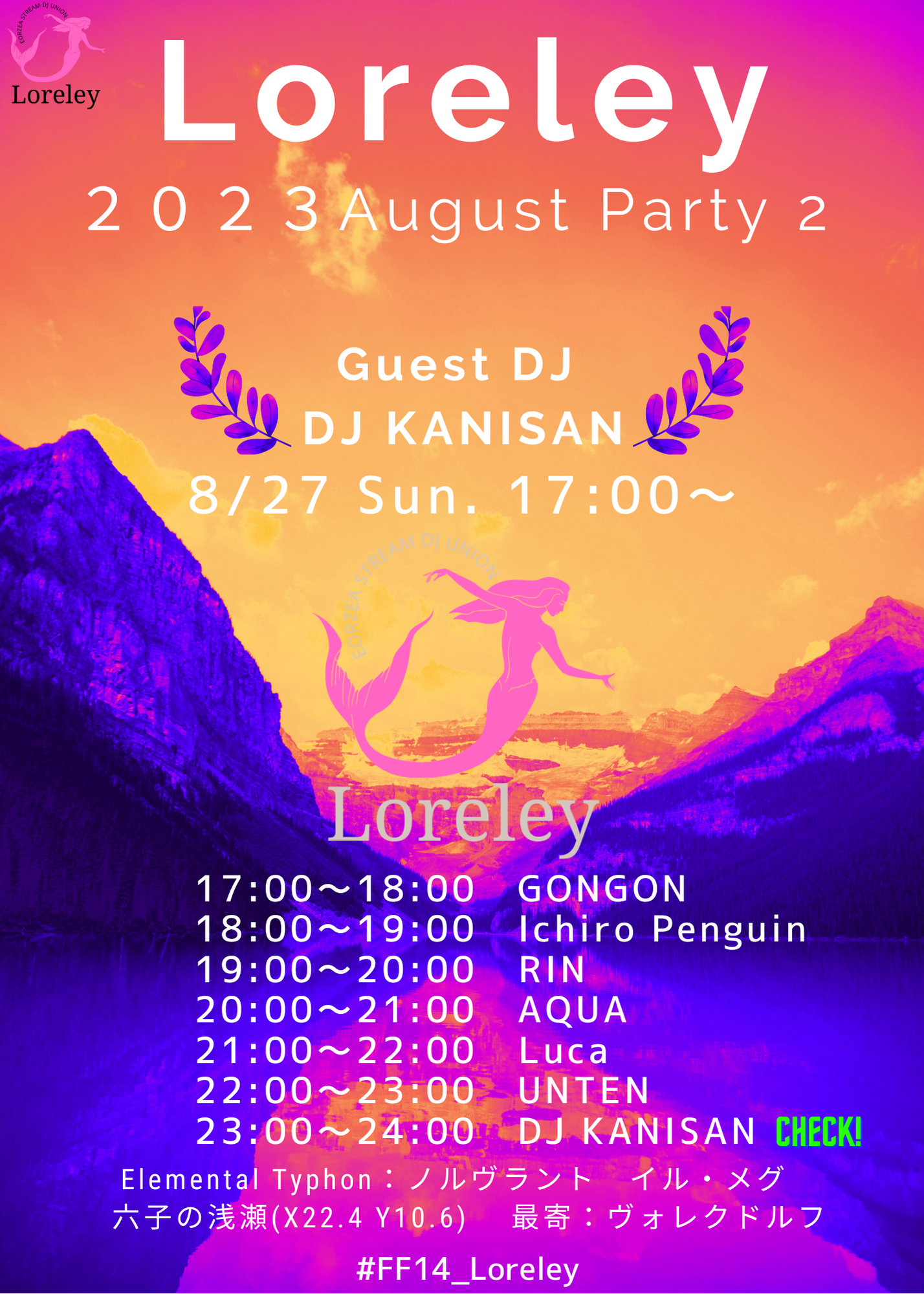 【Loreley DJ Party】8月も２夜パーティー！！！