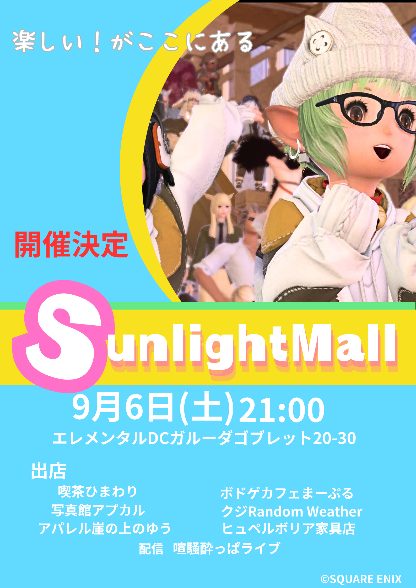 SunlightMall (サンライトモール)5
