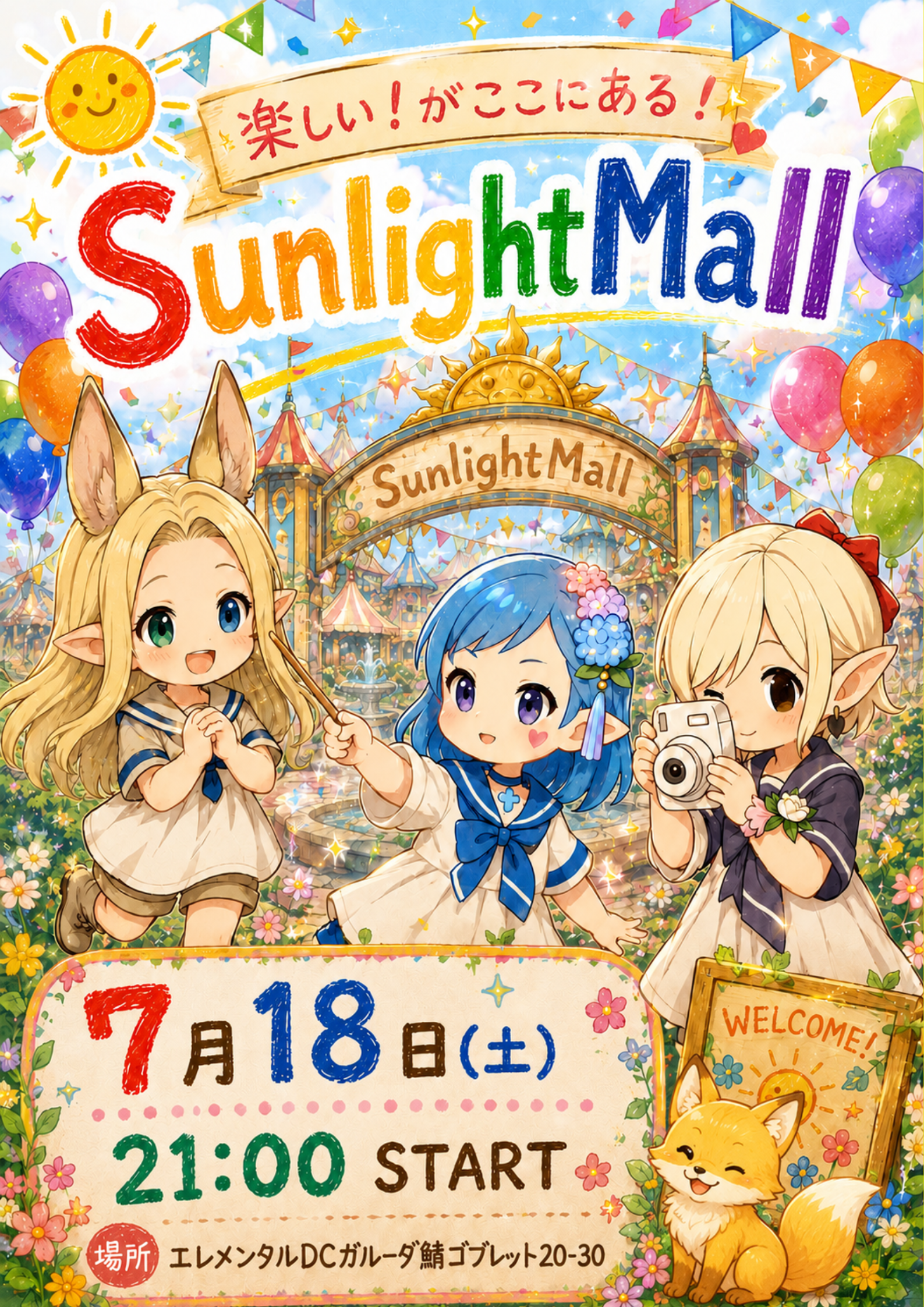 SunlightMall  6